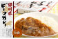 深川牛カレー(レトルト) 200g×5箱