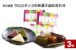 深川銘菓「ウロコダンゴの和菓子詰め合わせ(ウロコダンゴ・ウロコダンゴ羊羹・ぷち羊羹いろいろ)