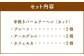 北いち輪の「手焼きバウムクーヘン」3種詰め合わせ