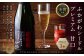 北海道深川市産りんご使用 果実酒 ふかがわシードルプレミアム＜甘口＞ 375ml×3本セット