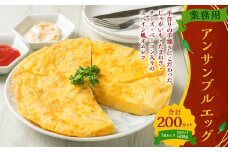 【業務用】アンサンブルエッグ 10kg 500g×20袋 たまご 卵 卵料理 