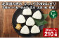 【1ヶ月毎7回定期便】 北海道の恵み ふっくら冷凍おにぎり（鮭・明太子・昆布・高菜・鯖・鰹節） 6種セット 計210個
