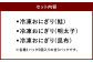 【4ヶ月毎3回定期便】 北海道の恵み ふっくら冷凍おにぎり 3種セット（鮭・明太子・昆布） 15個✕3回 計45個 米