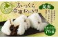北海道の恵み ふっくら冷凍おにぎり（昆布） 計75個 米 お米 おにぎり
