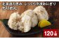 北海道の恵み ふっくら冷凍おにぎり（ちりめん） 計120個 米 お米 おにぎり