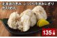 北海道の恵み ふっくら冷凍おにぎり（ちりめん） 計135個 米 お米 おにぎり