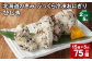 【2ヶ月毎5回定期便】 北海道の恵み ふっくら冷凍おにぎり（ひじき） 計75個（15個✕5回） 米 お米 おにぎり