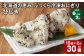 【6ヶ月毎2回定期便】 北海道の恵み ふっくら冷凍おにぎり（ひじき） 計30個（15個✕2回） 米 お米 おにぎり