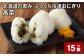 北海道の恵み ふっくら冷凍おにぎり（高菜） 計15個 米 お米 おにぎり