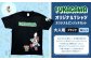 【ブラック×M】FUKAGAWAオリジナルTシャツ ブラック（大人用）・オリジナルピンバッチセット