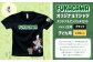 【ブラック×100】FUKAGAWAオリジナルTシャツ ブラック（子ども用）・オリジナルピンバッチセット