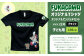 【ブラック×130】FUKAGAWAオリジナルTシャツ ブラック（子ども用）・オリジナルピンバッチセット
