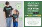 【大人XLサイズ×子ども100センチ】FUKAGAWAオリジナルTシャツ ブラック（大人用・子ども用）オリジナルピンバッチセット