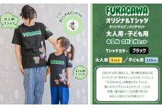 【大人：Sサイズ×子ども：110センチ】FUKAGAWAオリジナルTシャツ ブラック（大人用・子ども用）・オリジナルピンバッチセット シャツ Tシャツ 服 ピンバッチ 北海道 深川市