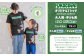 【大人Mサイズ×子ども110センチ】FUKAGAWAオリジナルTシャツ ブラック（大人用・子ども用）・オリジナルピンバッチセット