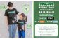 【大人Lサイズ×子ども110センチ】FUKAGAWAオリジナルTシャツ ブラック（大人用・子ども用）・オリジナルピンバッチセット