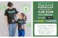 【大人XLサイズ×子ども110センチ】FUKAGAWAオリジナルTシャツ ブラック（大人用・子ども用）オリジナルピンバッチセット