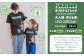 【大人XLサイズ×子ども130センチ】FUKAGAWAオリジナルTシャツ ブラック（大人用・子ども用）オリジナルピンバッチセット