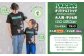 【大人Lサイズ×子ども150センチ】FUKAGAWAオリジナルTシャツ ブラック（大人用・子ども用）・オリジナルピンバッチセット