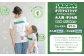 【大人Mサイズ×子ども110センチ】FUKAGAWAオリジナルTシャツ ホワイト（大人用・子ども用）・オリジナルピンバッチセット