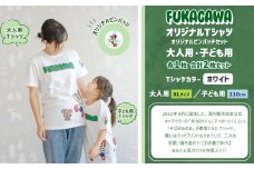 【大人：XLサイズ×子ども：110センチ】FUKAGAWAオリジナルTシャツ ホワイト（大人用・子ども用）・オリジナルピンバッチセット シャツ Tシャツ 服 ピンバッチ 北海道 深川市