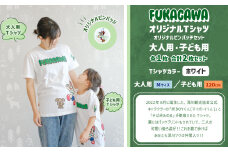 【大人：Mサイズ×子ども：120センチ】FUKAGAWAオリジナルTシャツ ホワイト（大人用・子ども用）・オリジナルピンバッチセット シャツ Tシャツ 服 ピンバッチ 北海道 深川市