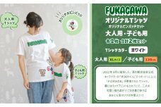【大人：XLサイズ×子ども：120センチ】FUKAGAWAオリジナルTシャツ ホワイト（大人用・子ども用）・オリジナルピンバッチセット シャツ Tシャツ 服 ピンバッチ 北海道 深川市