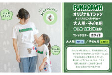 【大人：Mサイズ×子ども：130センチ】FUKAGAWAオリジナルTシャツ ホワイト（大人用・子ども用）・オリジナルピンバッチセット シャツ Tシャツ 服 ピンバッチ 北海道 深川市