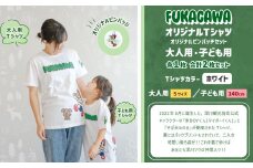 【大人：Sサイズ×子ども：140センチ】FUKAGAWAオリジナルTシャツ ホワイト（大人用・子ども用）・オリジナルピンバッチセット シャツ Tシャツ 服 ピンバッチ 北海道 深川市
