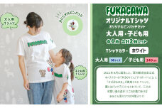 【大人：Mサイズ×子ども：140センチ】FUKAGAWAオリジナルTシャツ ホワイト（大人用・子ども用）・オリジナルピンバッチセット シャツ Tシャツ 服 ピンバッチ 北海道 深川市