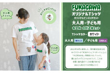 【大人：Mサイズ×子ども：150センチ】FUKAGAWAオリジナルTシャツ ホワイト（大人用・子ども用）・オリジナルピンバッチセット シャツ Tシャツ 服 ピンバッチ 北海道 深川市