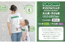 【大人：XLサイズ×子ども：150センチ】FUKAGAWAオリジナルTシャツ ホワイト（大人用・子ども用）・オリジナルピンバッチセット シャツ Tシャツ 服 ピンバッチ 北海道 深川市