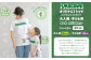 【大人XLサイズ×子ども150センチ】FUKAGAWAオリジナルTシャツ ホワイト（大人用・子ども用）オリジナルピンバッチセット