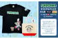 【トートバック：赤×Sサイズ】FUKAGAWAオリジナルTシャツ ブラック（大人用）・トートバック・オリジナルピンバッチセット