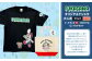 【トートバック：赤×Lサイズ】FUKAGAWAオリジナルTシャツ ブラック（大人用）・トートバック・オリジナルピンバッチセット