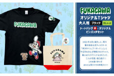 【トートバック：赤×XLサイズ】FUKAGAWAオリジナルTシャツ ブラック（大人用）・トートバック・オリジナルピンバッチセット シャツ Tシャツ 服 ピンバッチ バック トートバッグ 北海道 深川市