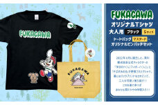【トートバック：マスタード×Sサイズ】FUKAGAWAオリジナルTシャツ ブラック（大人用）・トートバック・オリジナルピンバッチセット シャツ Tシャツ 服 ピンバッチ バック トートバッグ 北海道 深川市