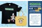 【トートバック：マスタード×Sサイズ】FUKAGAWAオリジナルTシャツ ブラック・トートバック・オリジナルピンバッチセット