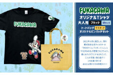 【トートバック：マスタード×Mサイズ】FUKAGAWAオリジナルTシャツ ブラック（大人用）・トートバック・オリジナルピンバッチセット シャツ Tシャツ 服 ピンバッチ バック トートバッグ 北海道 深川市