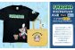 【トートバック：マスタード×Mサイズ】FUKAGAWAオリジナルTシャツ ブラック・トートバック・オリジナルピンバッチセット