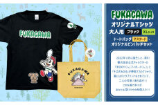 【トートバック：マスタード×XLサイズ】FUKAGAWAオリジナルTシャツ ブラック（大人用）・トートバック・オリジナルピンバッチセット シャツ Tシャツ 服 ピンバッチ バック トートバッグ 北海道 深川市