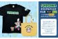 【トートバック：マスタード×XLサイズ】FUKAGAWAオリジナルTシャツ ブラック・トートバック・オリジナルピンバッチセット