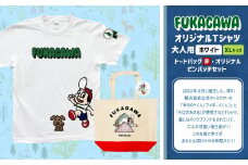 【トートバック：赤×XLサイズ】FUKAGAWAオリジナルTシャツ ホワイト（大人用）・トートバック・オリジナルピンバッチセット シャツ Tシャツ 服 ピンバッチ バック トートバッグ 北海道 深川市