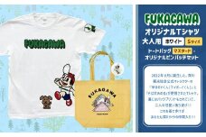 【トートバック：マスタード×Sサイズ】FUKAGAWAオリジナルTシャツ ホワイト（大人用）・トートバック・オリジナルピンバッチセット シャツ Tシャツ 服 ピンバッチ バック トートバッグ 北海道 深川市