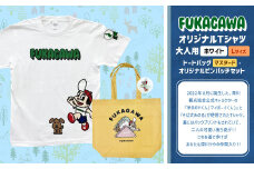 【トートバック：マスタード×Lサイズ】FUKAGAWAオリジナルTシャツ ホワイト（大人用）・トートバック・オリジナルピンバッチセット シャツ Tシャツ 服 ピンバッチ バック トートバッグ 北海道 深川市