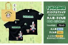【大人：Mサイズ×子ども：100サイズ】FUKAGAWAオリジナルTシャツ ブラック（大人用・子ども用）・トートバック・オリジナルピンバッチ2個セット シャツ Tシャツ 服 ピンバッチ バック トートバッグ マスタード 北海道 深川市