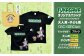 【大人XLサイズ×子ども100サイズ】FUKAGAWAオリジナルTシャツ ブラック・トートバック・オリジナルピンバッチ2個セット