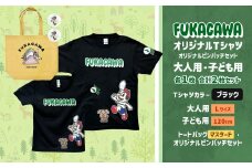 【大人：Lサイズ×子ども：120サイズ】FUKAGAWAオリジナルTシャツ ブラック（大人用・子ども用）・トートバック・オリジナルピンバッチ2個セット シャツ Tシャツ 服 ピンバッチ バック トートバッグ マスタード 北海道 深川市