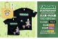 【大人Lサイズ×子ども150サイズ】FUKAGAWAオリジナルTシャツ ブラック・トートバック・オリジナルピンバッチ2個セット