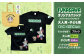 【大人XLサイズ×子ども150サイズ】FUKAGAWAオリジナルTシャツ ブラック・トートバック・オリジナルピンバッチ2個セット